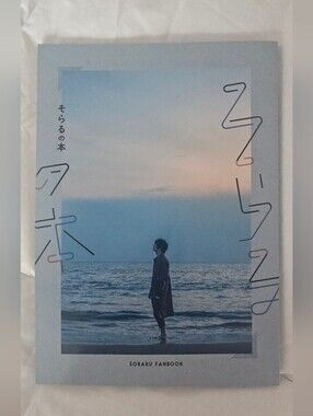 Utaite soraru oficial fanbook japan